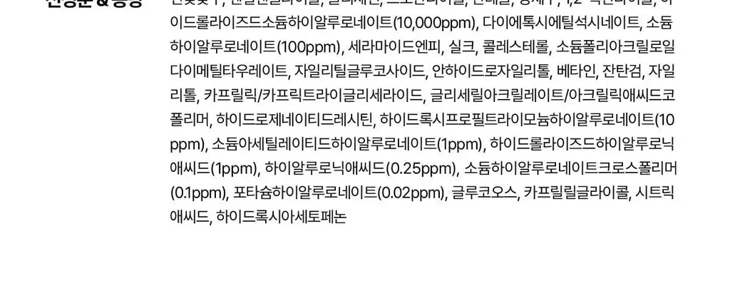 [하리무PICK] NDP 엔디피 초저분자 히알루로닉 10,000PPM 세럼 상세페이지 47